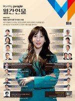 Monthly People(월간인물)